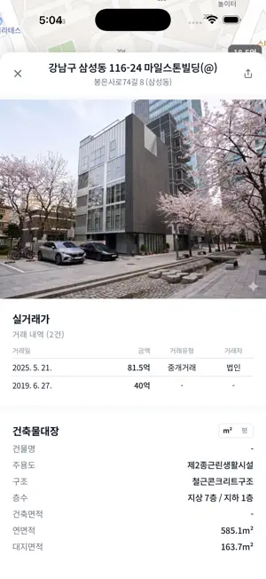 BSN빌사남 screenshot 4