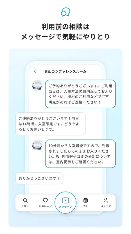 instabase（インスタベース） screenshot 4 of 9