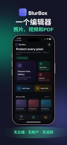 BlurBox：人脸打码 screenshot