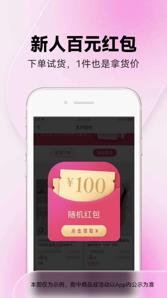 #2. 一手服装批发网-实体网店微商电商女装批发 (iOS) 作者: 广州富米科技有限公司
