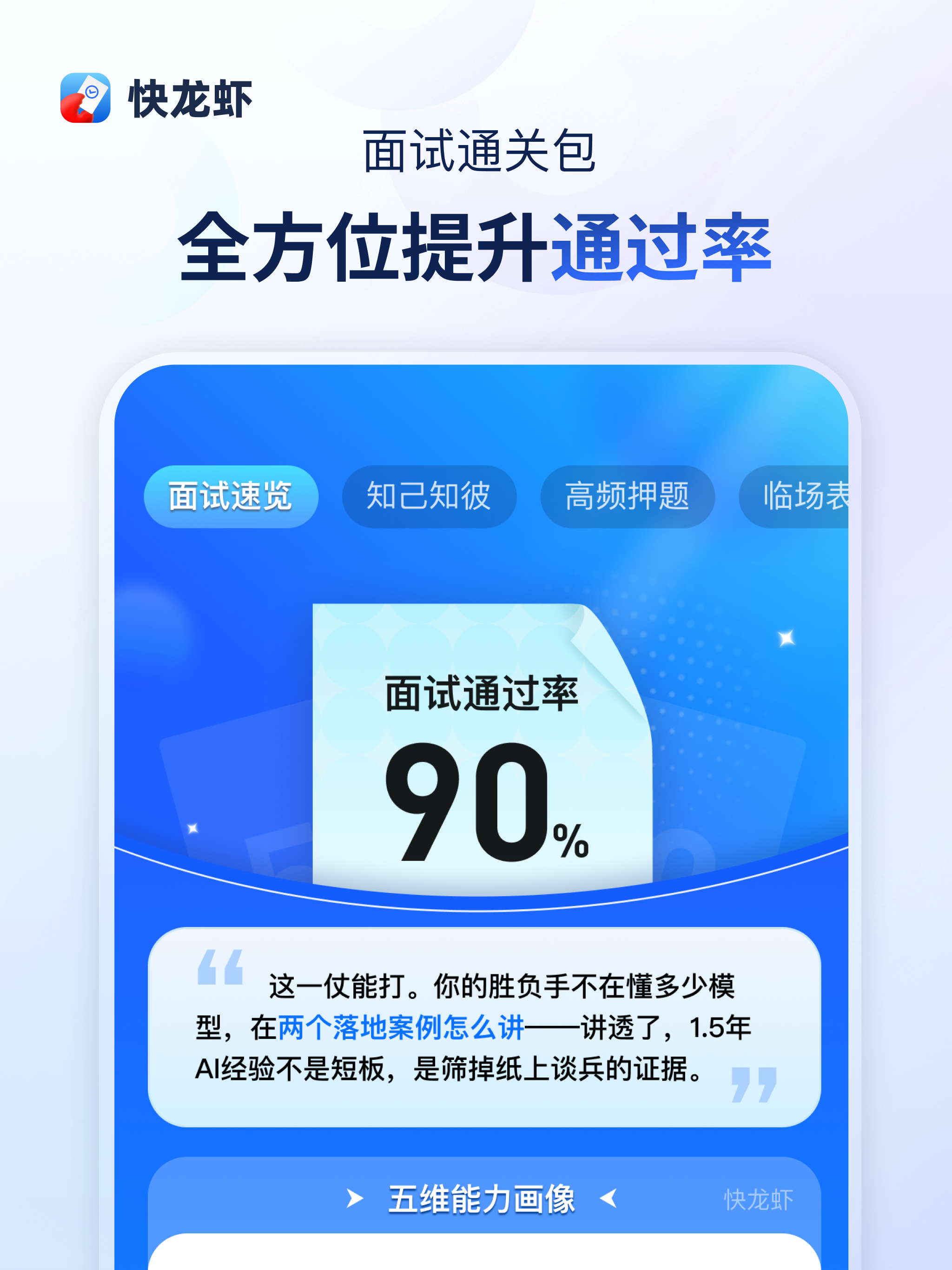 快龙虾 screenshot 9