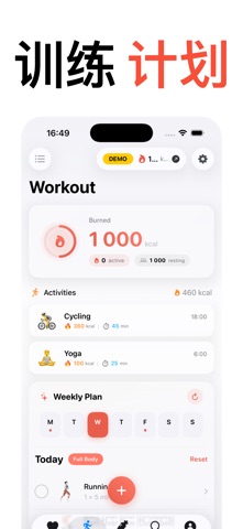 Cal 2 App – 卡路里追踪器 screenshot