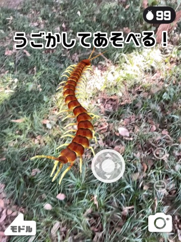 AR昆虫採集 ミクロモンスターズ iPad screenshot