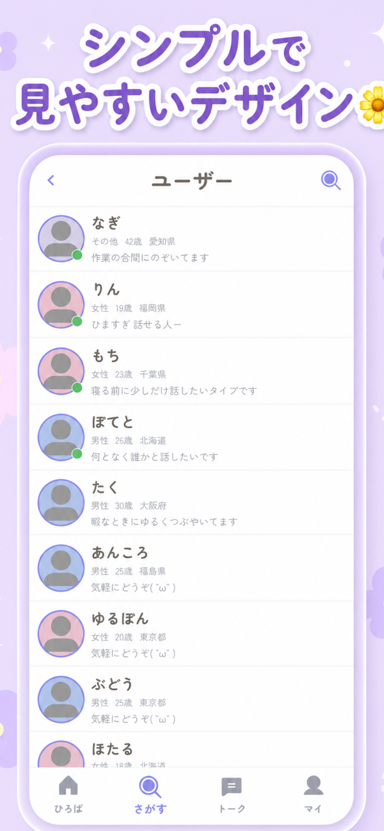 ひまんぐーす screenshot 5