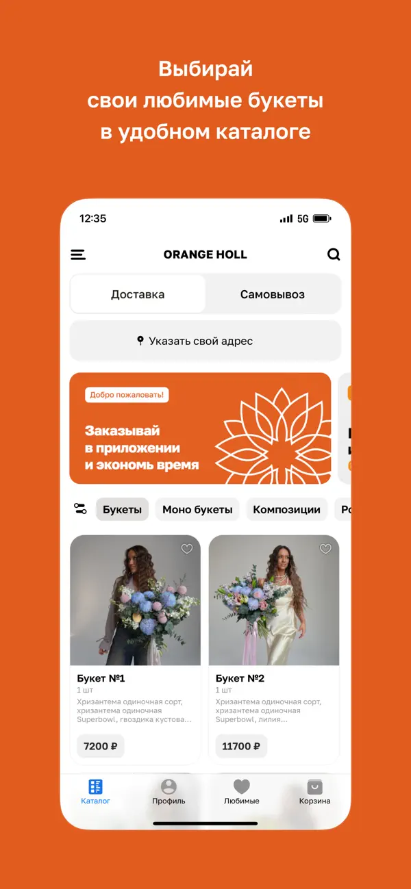Screenshot #2 pour ORANGE HOLL