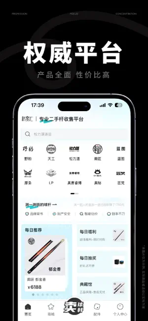 杆品汇 iPhone screenshot 2