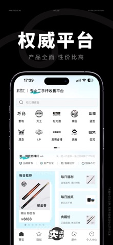 杆品汇 screenshot