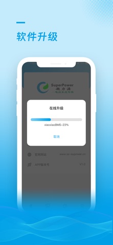 小超电动 screenshot