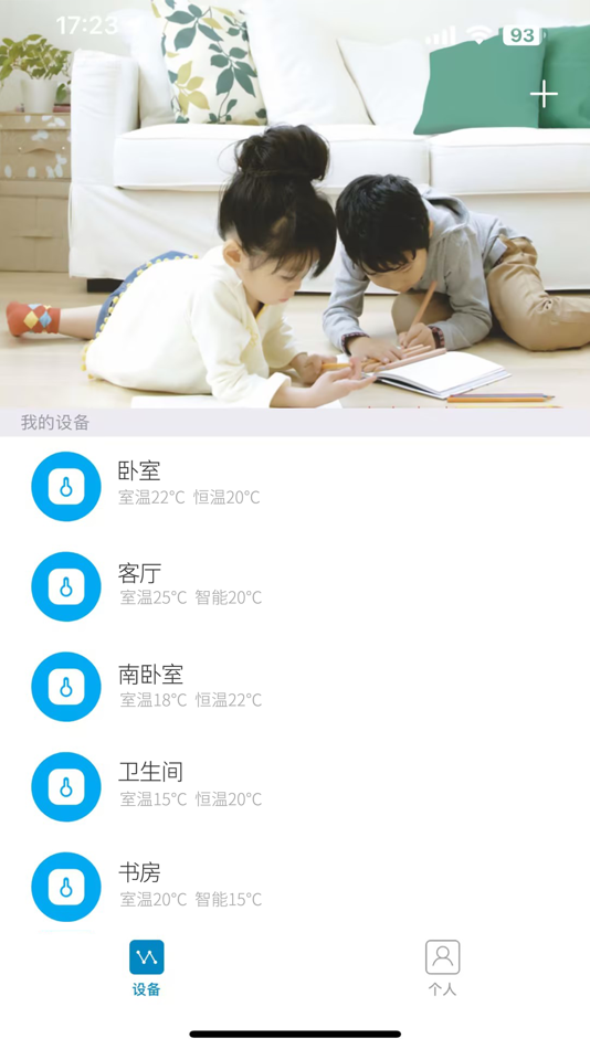 #2. 烯灿智能 (iOS) 作者: 高峰 杨