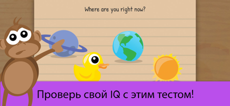 The Moron Test: IQ Brain Games screenshot 2