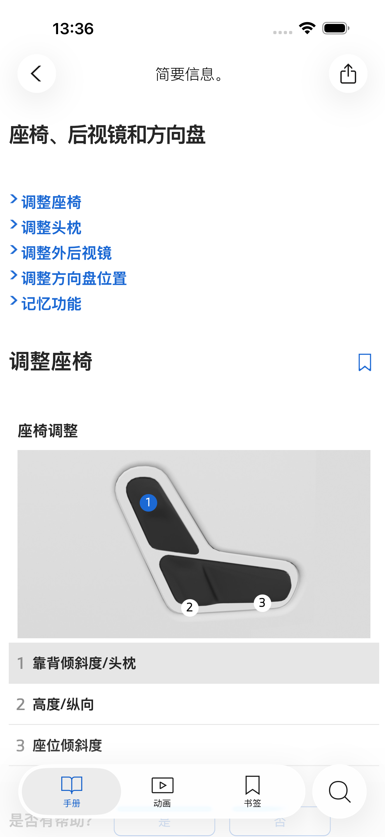 BMW 驾驶指南