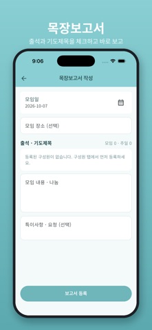 코람 Screenshot 4 of 7