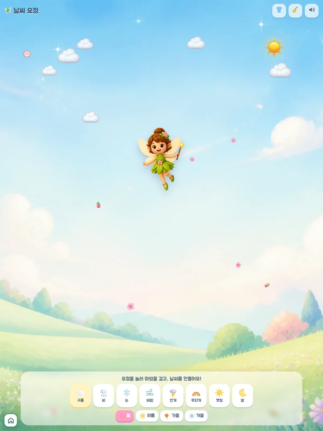 Screenshot 5 of 날씨 요정