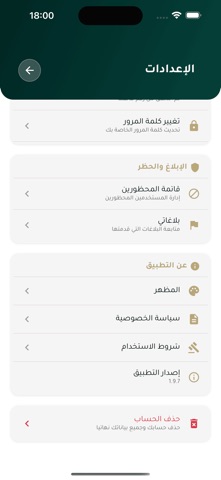 السوق السوري screenshot