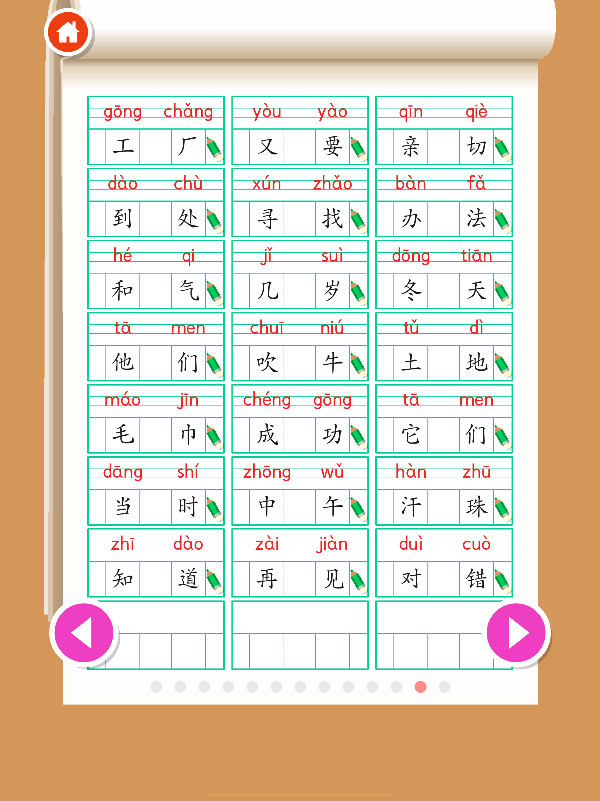 Write Chinese Pinyin ABC