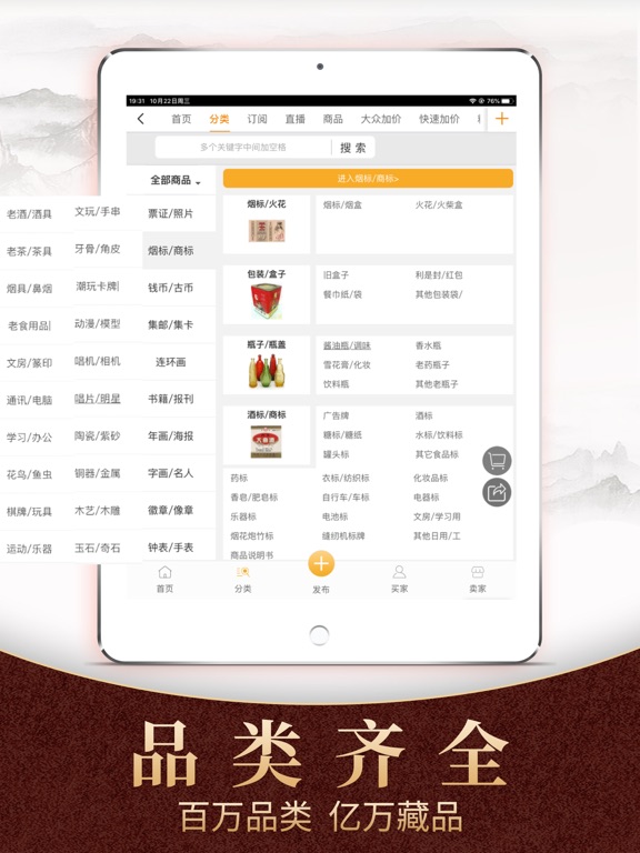 Screenshot #5 pour 7788商城