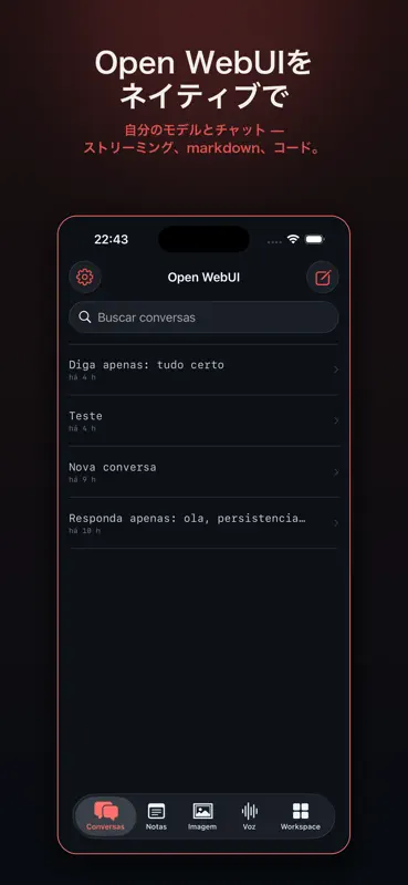 OpenWebUI クライアント screenshot 2 of 8