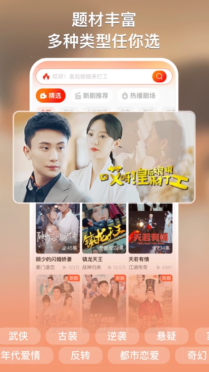 来看短剧-全网精彩短剧抢先看