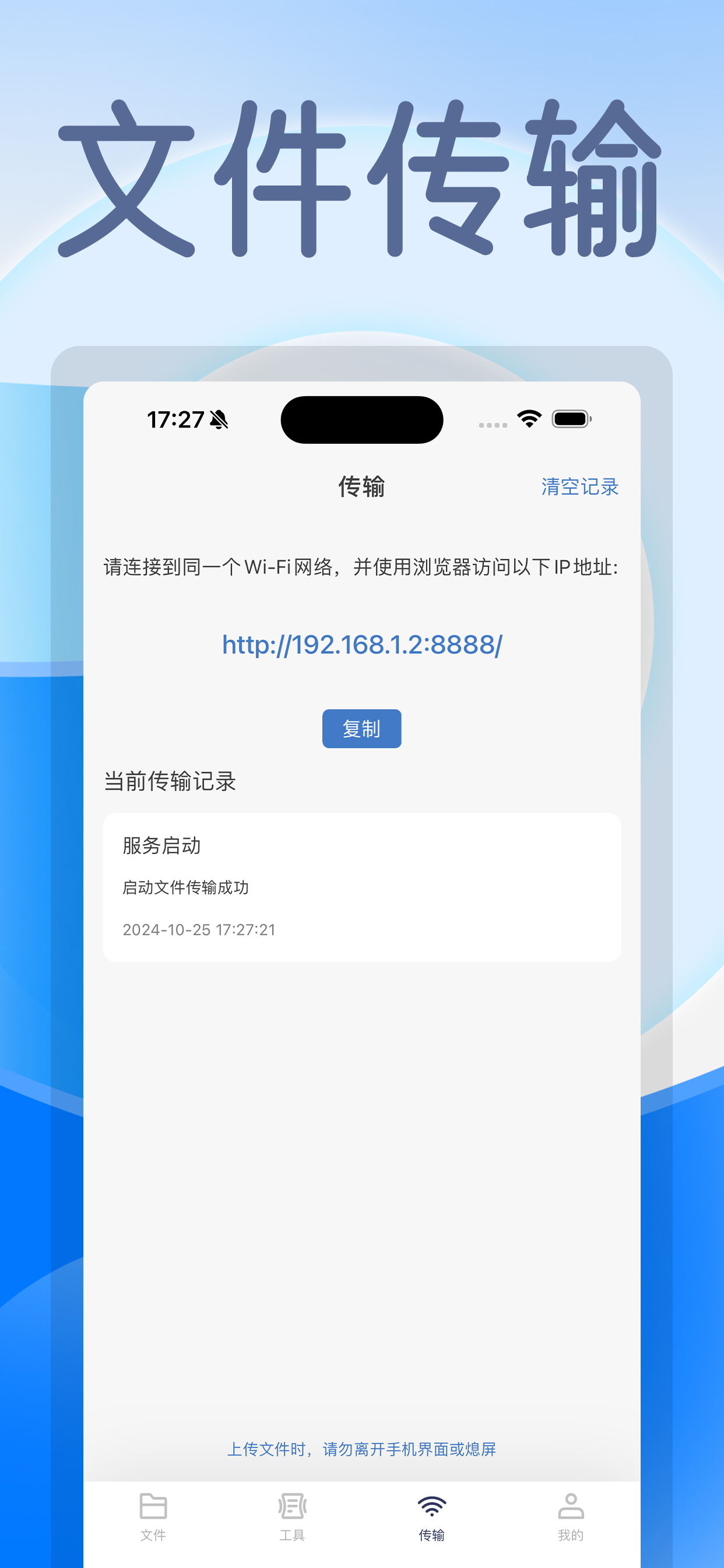 文件管理王-文件浏览器