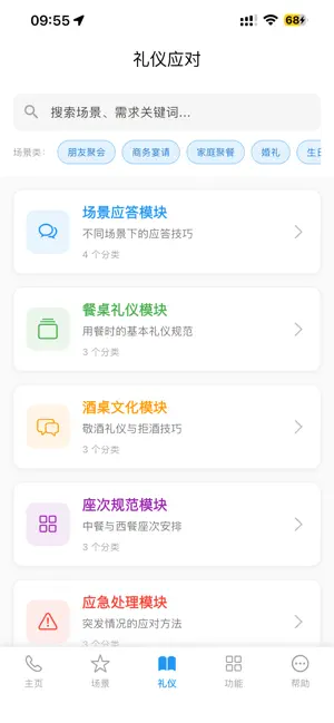 老妈来电 screenshot 2