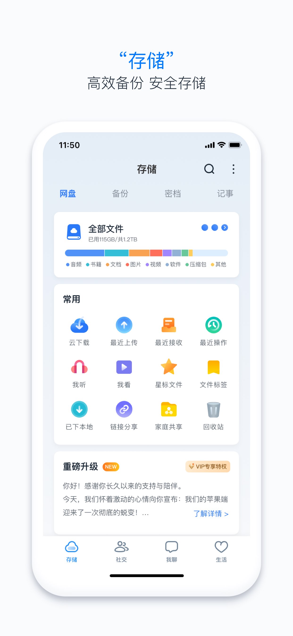 115生活 截图 2
