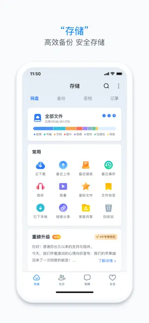 115生活 screenshot 2