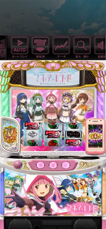 スマスロ マギアレコード 魔法少女まどかマギカ外伝 screenshot 2 of 6