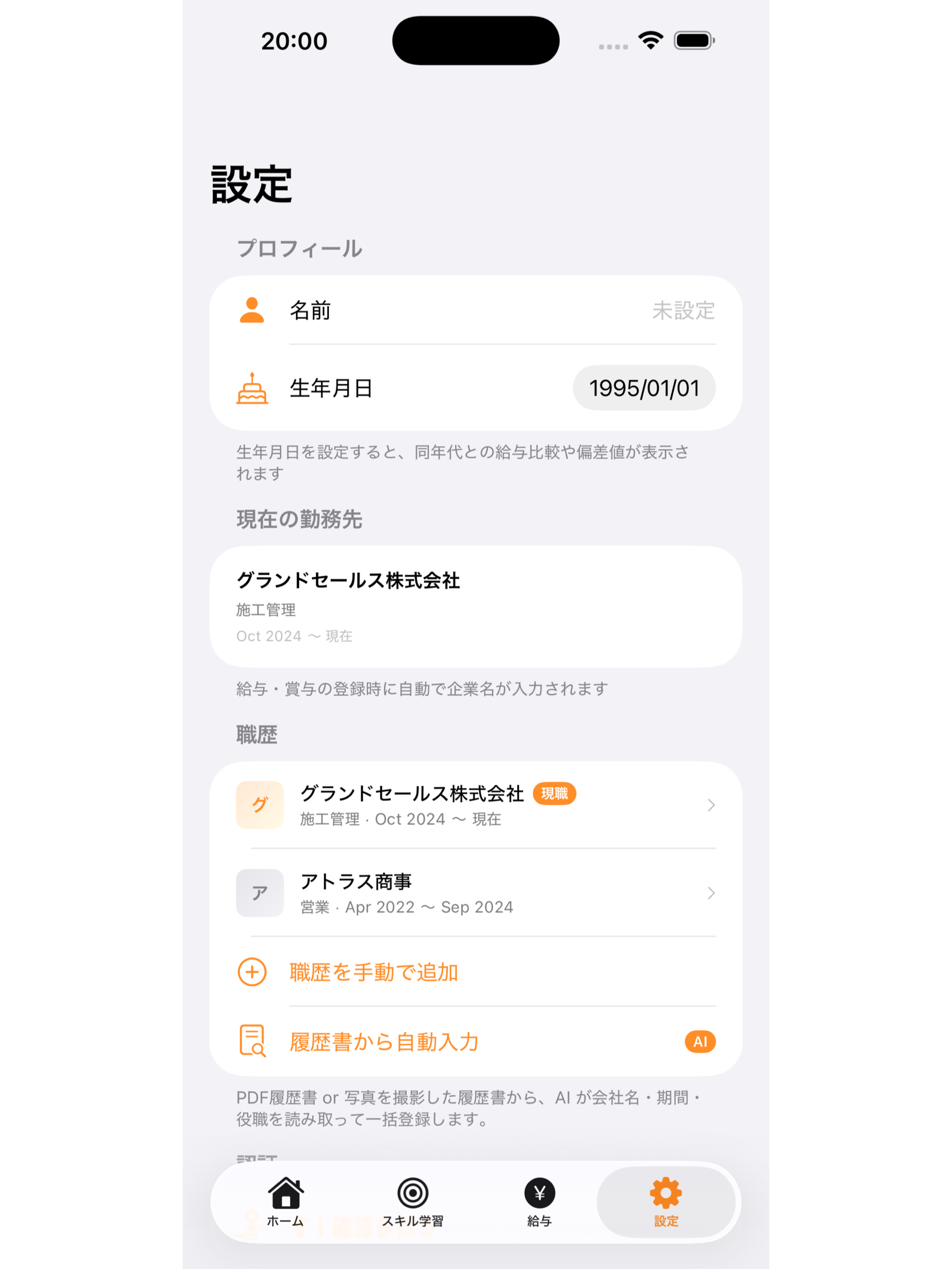 Scouter - #キャリア開発 screenshot 11