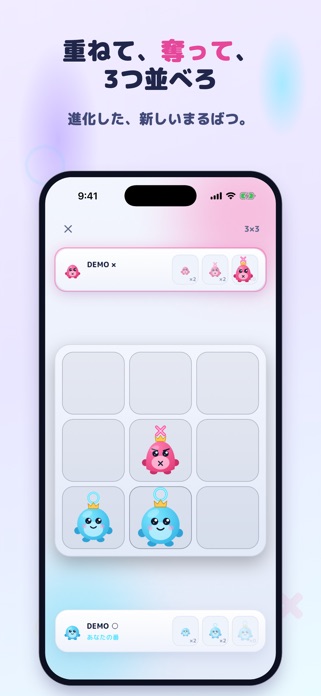 MARUBA - 進化版まるばつゲーム スクリーンショット1