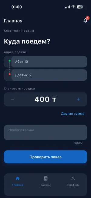 Doss Taxi screenshot 3
