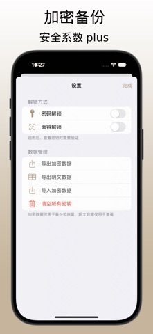 应用截图 4