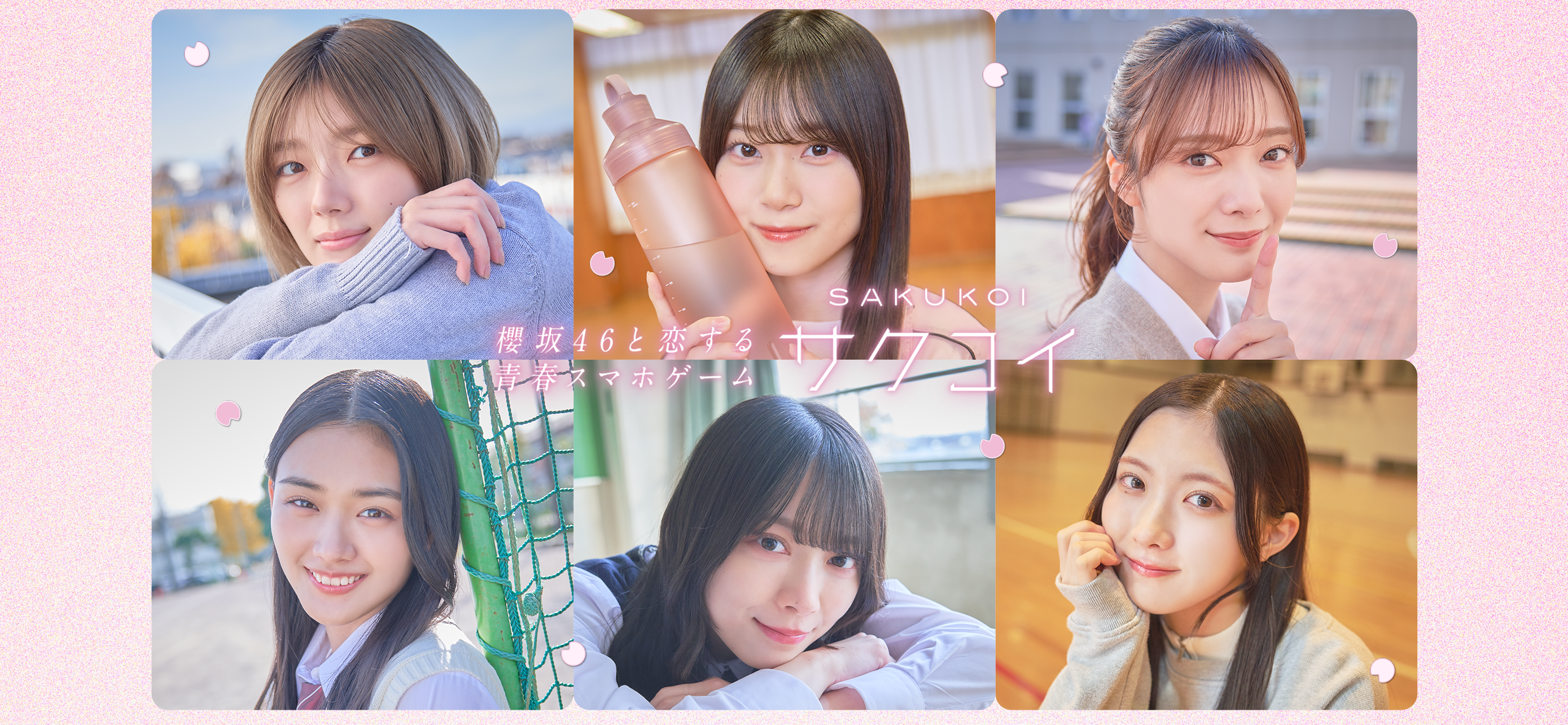 [櫻坂46公式] サクコイ screenshot 7