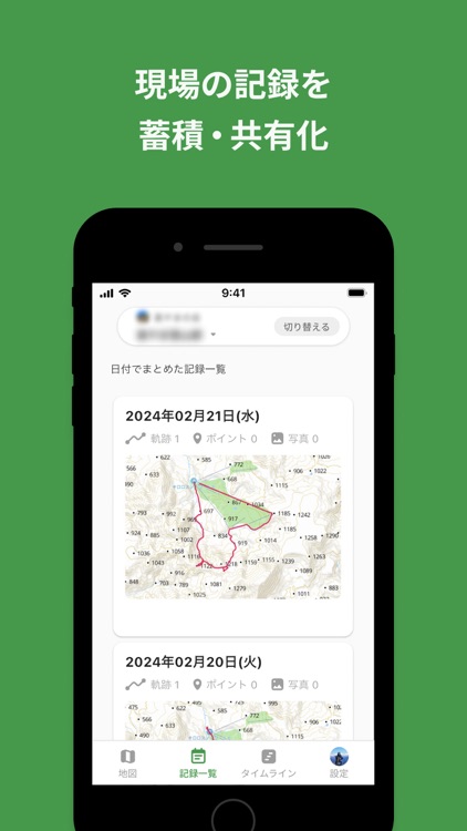 LivMap (リブマップ)