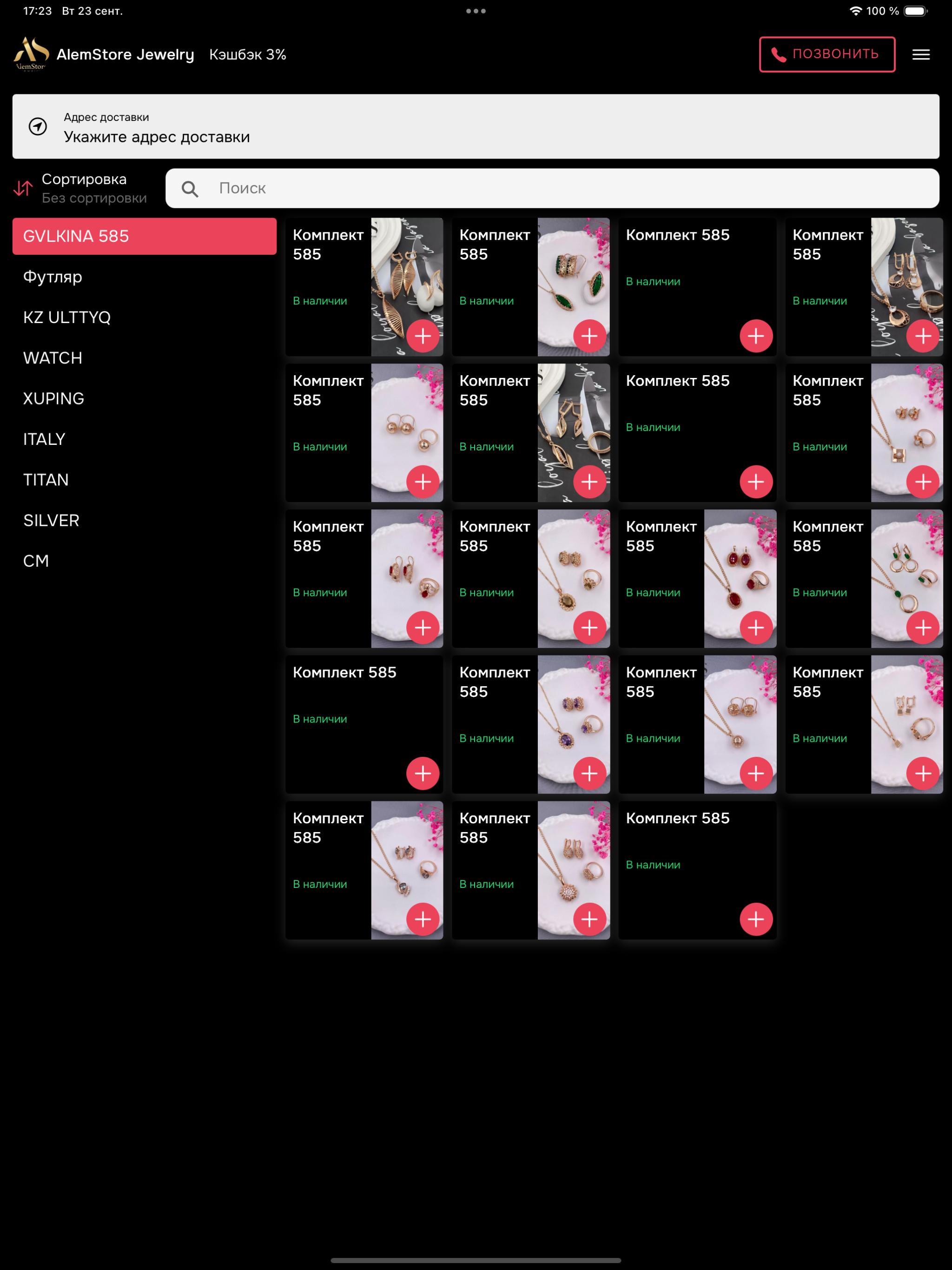 AlemStore Jewelry screenshot 5