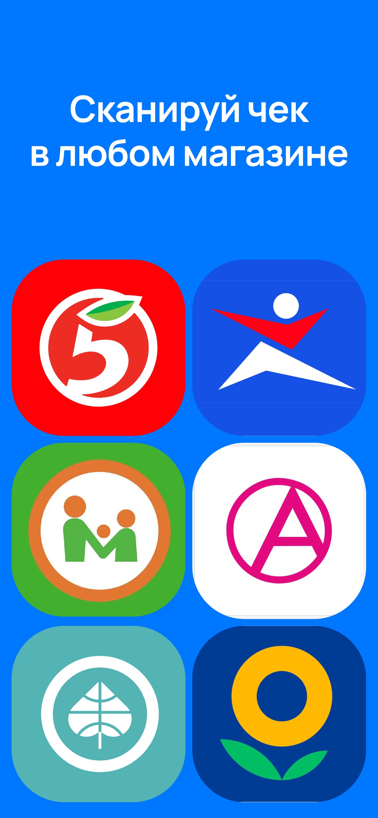 Screenshot 3 of CheckBonus - кэшбэк за покупки