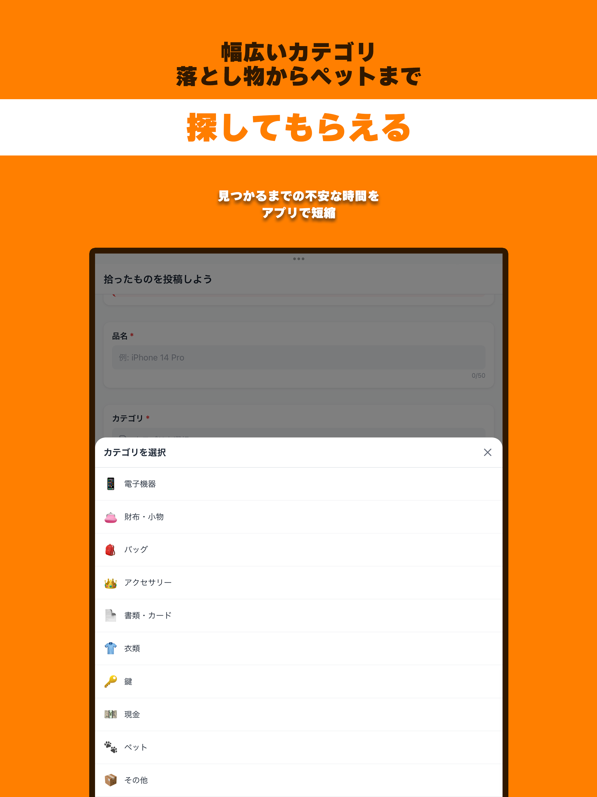 サガシテ - 落とし物マッチングアプリ screenshot 12