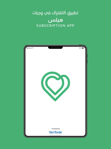 Hels | هيلس iPad screenshot