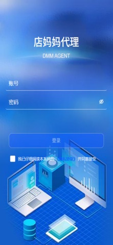 店妈妈代理 screenshot