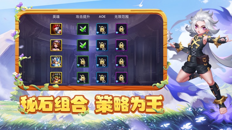 元素守望者-策略塔防手游 screenshot-4