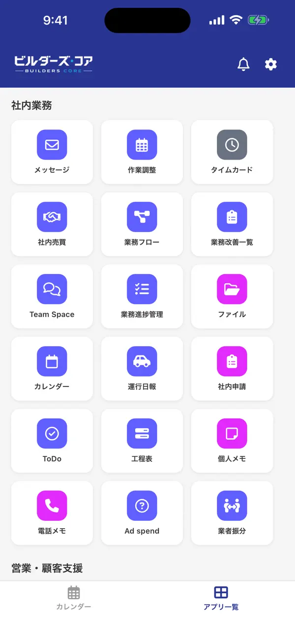 Screenshot #3 pour ビルダーズ・コア