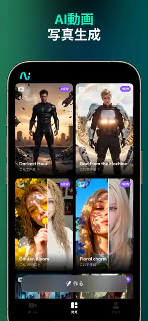Artgen: AI Video Maker iPhone screenshot 1
