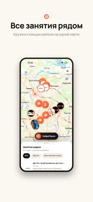 Кружок — кружки и секции рядом screenshot 2