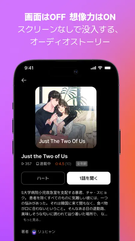 Spoon(スプーン)：LIVE&PODNOVEL screenshot 5 of 6