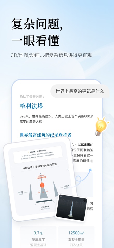 #2. 灵光-全模态AI助手 (iOS) De: Alipay (Hangzhou) Technology Co., Ltd.