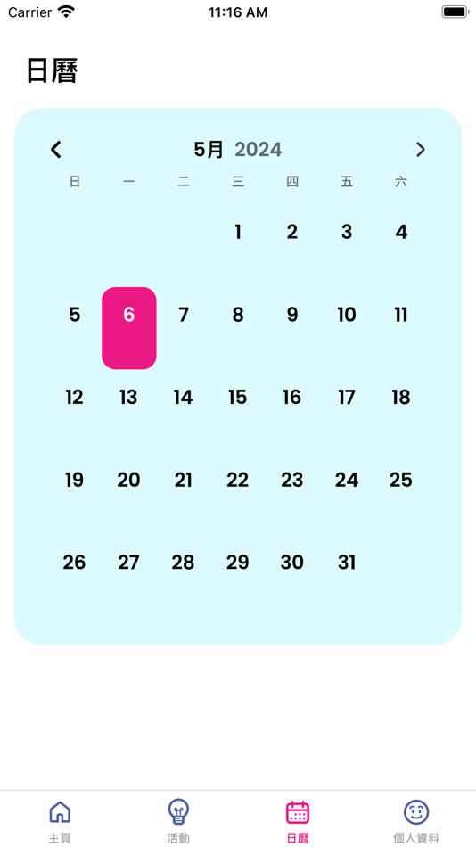 #3. Strive and Rise Programme (iOS) 由: The Hong Kong Federation of Youth Groups