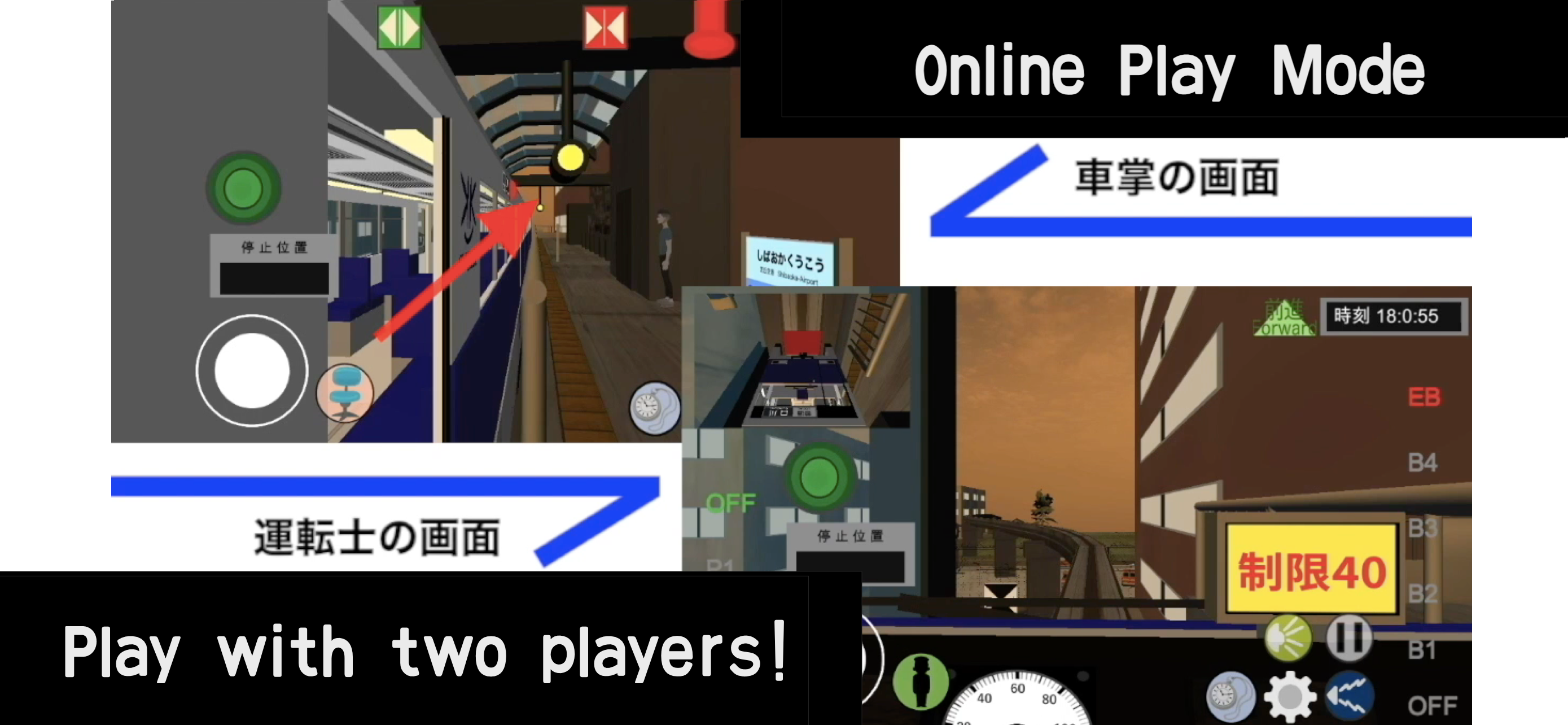 Train Crew Sim【Monorail/Tram】