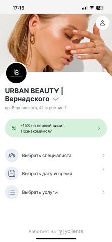 URBAN BEAUTY | Студии маникюра screenshot