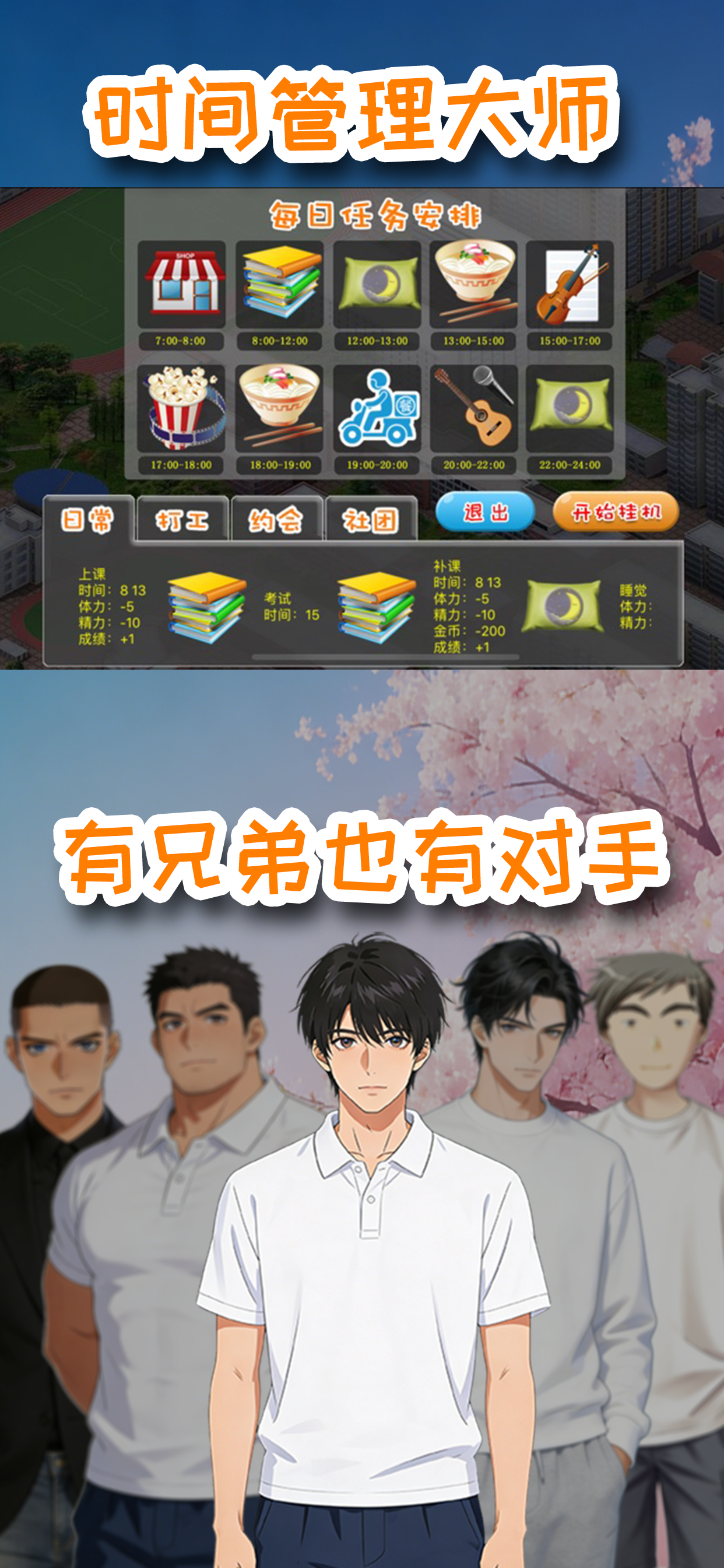 推理恋爱 screenshot 5