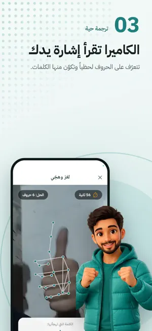ايماء - تعلم لغة الإشارة screenshot 3