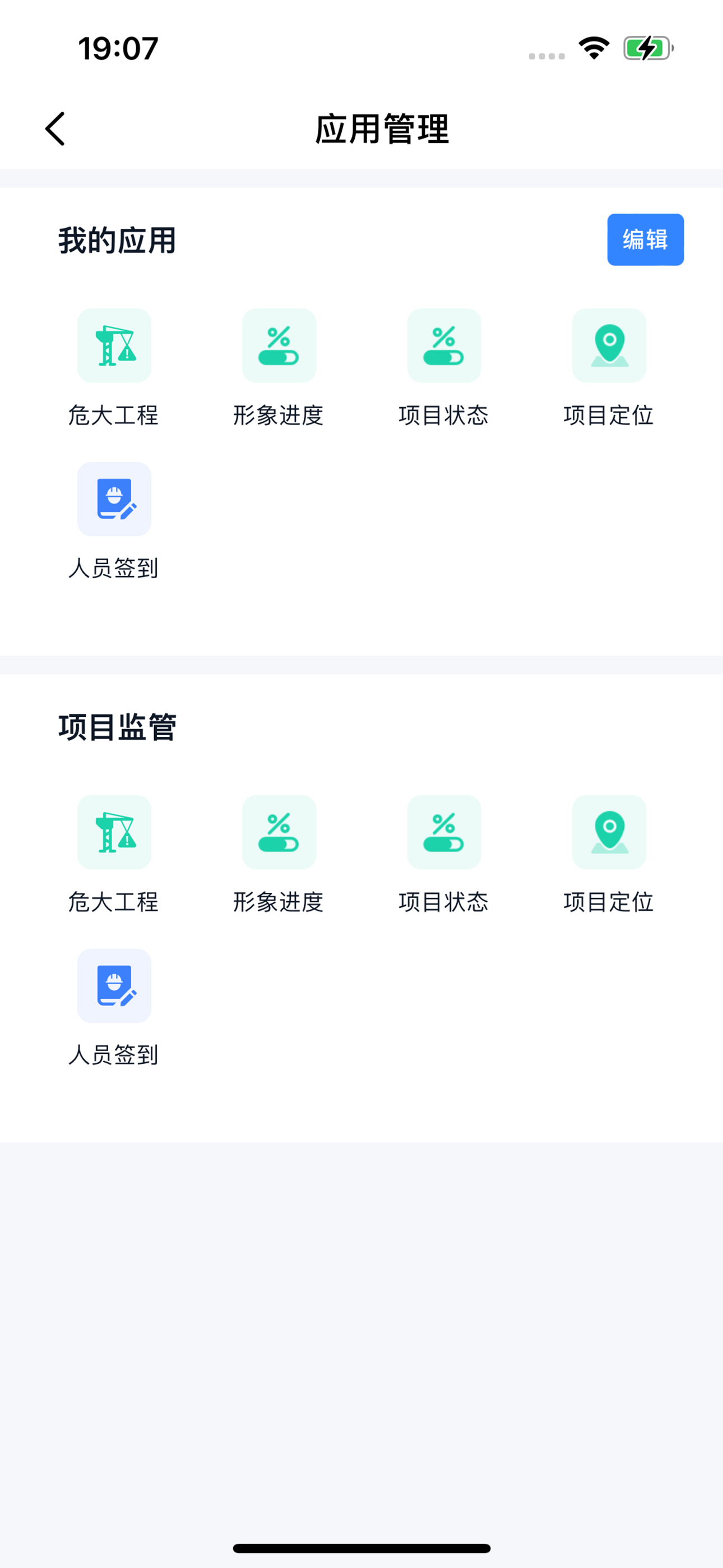 齐建通